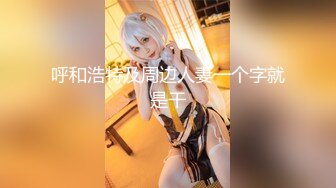 【小姜最近有点忙】重磅女神终于露脸骚舞~美乳~道具抽插 (4)