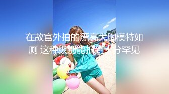 《重磅?新瓜速吃》万元定制网易CC星秀舞蹈代言人人气扛把子极品女神【雅恩北北】好多人求的最大尺度私拍~二指禅自抠喷水