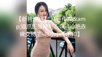 【Stripchat】超骚巨乳眼镜娘女主播「Miuzxc」跳蛋玩具自慰爽出阿黑颜【自压水印】