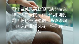 以为是直男 还想用女装勾引他 结果一开视频他在看GV