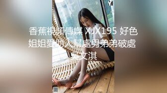 国产AV 豚豚创媒 TT008 鲍鱼游戏 孟若羽