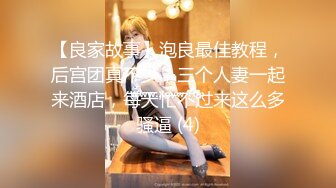 酒吧女厕全景偷拍众多高颜值 模特级美女掰开裤衩嘘嘘 (1)