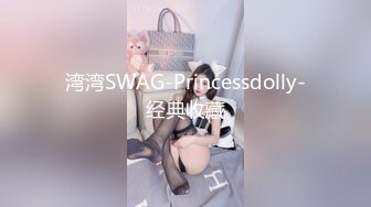 【新片速遞】高档餐厅女厕偷拍❤️极品包臀裙美女的大肉鲍