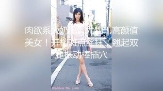 最美糖心UP主极品女神『小蜜桃』剧情性爱实录-我的双飞大作战 轮操极品黑丝姐妹花 高清720P原版