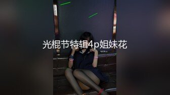 【笨蛋初初】顶级女神人间尤物！重磅微密圈巨乳肥臀红人万元VIP门槛视图，紫薇啪啪车震，让男人欲罢不能 (1)