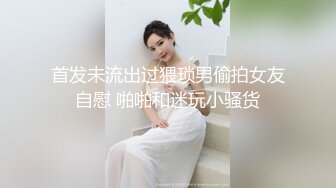 清青子  气质美女全身网袜露出自己的一线天，极致诱惑