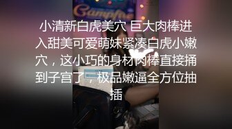 【新片速遞】   为高潮而欢乐-湘军夫人❤️我老婆的逼各位看了就说粉不粉吧，各种玩弄，夫妻性生活29V流出！