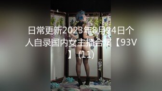 劲爆巨乳骚货小母狗 从娇喘到淫叫 从害羞到妩媚 从淫水到高潮