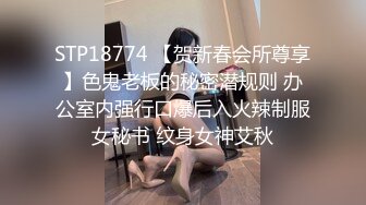 私約淫蕩人妻綁在椅上狂操她