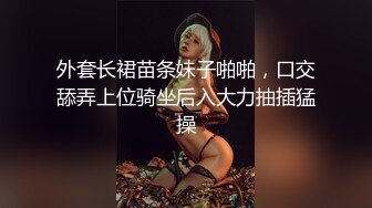 人形小母狗❤️极品美乳翘臀网黄女神【优咪酱】VIP剧情私拍，母狗属性拉满，各种啪啪内射 (9)