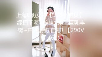 网红女神 最新超人气极品网红美少女 不见星空 寂寞独居少女勾引邻居 蜜穴塞满疯狂输出 骨髓精液都被榨干了