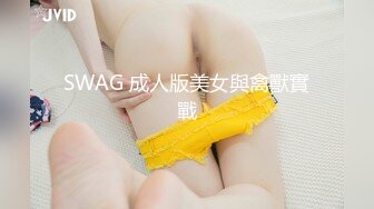 露脸才是王道！顶级反差淫妻【小莹】超强SM调教，乳夹捆绑深喉母狗模仿新娘子啪啪 (1)