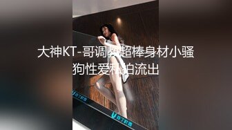 美乳学妹【软甜师妹】娇萌玉女乳型超美 抠骚穴冒白浆【49v】 (41)