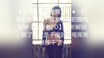 高端外围女探花飞哥 3000约炮02年水嫩小妹 被操的受不了一直求我温柔点