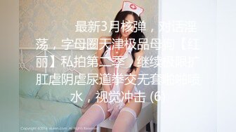 【抖音泄密】极品广东美人妻小燕姨气质优雅，反差淫妇被干喷水，精采 (2)