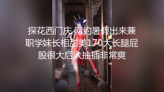 顶级身材反差网红！推特喜欢露出的女神【爱LC的小狐狸】私拍，超市景区娱乐场各种日常性感出行人前露出