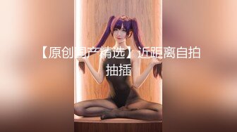 7月最新梦幻联动！绿帽淫妻小魔女！【完整版50分钟已上传下面简阶】