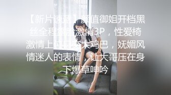 淫荡的电信客服勾搭一起值班的男同事，逼里塞着跳弹把自己搞得淫水泛滥让小哥后入爆草抽插，完事还拿拖把插逼