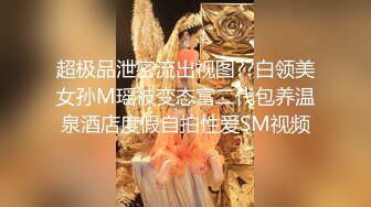 极品推特女神〖性感的蜜桃〗性爱私拍流出 蜜桃粉穴 户外偷操啪啪 高清720P原版无水印