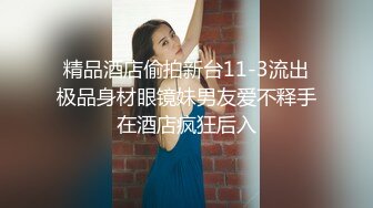 顶级绿帽刷锅狠人 完美S级身材极品女神眼镜教师人妻【ZM宝儿】私拍，调教成母狗3P紫薇白浆特多原版 (2)