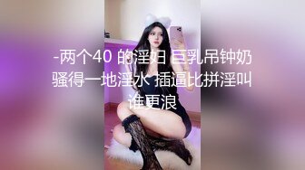 ☆大神的副驾从来不缺美女♡♥【冰妹999】♡♥从学生妹到都市丽人，每一晚都有新的体验，车震女神的奶子好极品 (2)