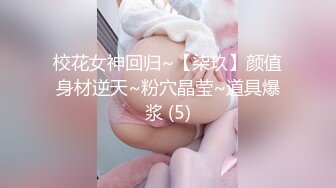 高端气质御姐【吃点甜的怎么了】巨乳肥臀~道具自慰【23v】 (21)