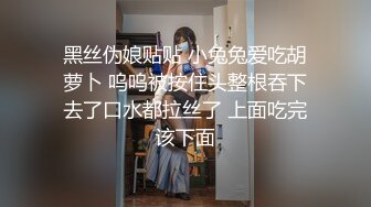 ✿反差眼镜娘✿尤物级眼镜小姐姐，温婉气质却充满骚骚的感觉。男人看了就想狠狠插她，黑丝袜紧身包臀裙 眼睛妹被草的啊啊叫