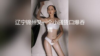 涉世未深不良小胖妞不好好读书早恋遇上渣男开房扒光被各种玩弄三通棒棒冰内窥镜看子宫颈完整时长