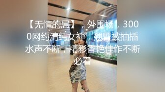 《顶级网_红☀️重磅精品》露脸才是王道！万_狼求档OnlyFans人造巅峰颜值身材多变反_差小姐姐【红宝石】私拍被富二代花式肏