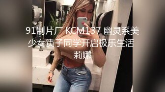  金箍棒的白领女神，大屌腹肌征服骚货，操起来猛如虎，顶到子宫骚货求饶救命，颜射！