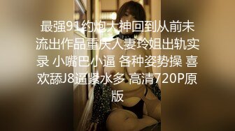 极品00年萝莉女神『苏苏』约操闺蜜小表弟啪啪，玉女萝莉范十足，无套骑乘白浆四溢，口爆射嘴里