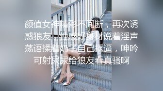 《云盘泄密》猥琐男迷翻漂亮的女友送给自己的上司来玩弄 (4)