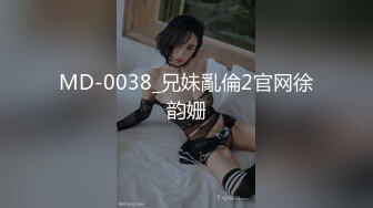 【真实偷情同事媳妇】眼镜小伙和同事媳妇乱搞，家中偷拍啪啪抠穴，野鸳鸯缠绵悱恻激情无限