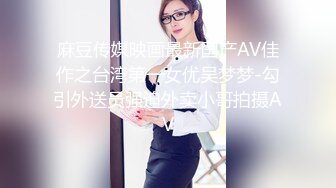 广州骨感美少女【抱走小骚骚】喝酸奶倒乳房阴毛上，‘啊啊哦哦哥哥把手指给我，不要停，啊啊舒服’，淫语诱惑！