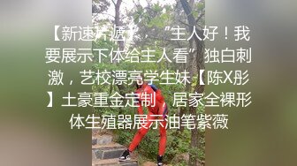 【新片速遞】 一身白丝轻熟女俯视角度露三点全裸道具自慰，插穴，黑丝大肥臀诱惑十足