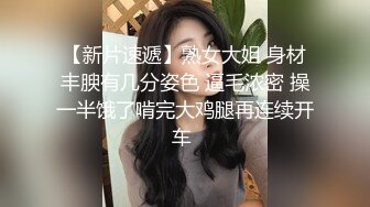 【国产版】[EMTC-011] 李薇薇 同城约啪竟然操到自己女朋友 爱神国际传媒