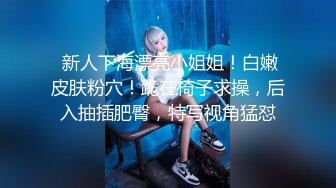 STP27555 网红女神偷吃闺蜜的男朋友才是最香的▌宸荨樱桃 ▌蒙眼中极致感受淫息诱惑 女上位小穴裹吸榨汁 嫩滑蜜壶爽翻 VIP0600