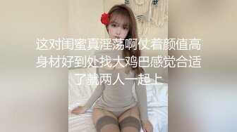 STP27359 ED Mosaic 七夕情人节美女E奶蝶再次加码直接一人挑战9男