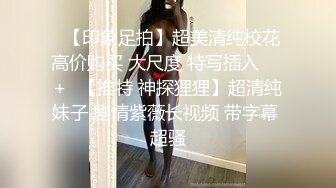 【多汁儿葡萄】母狗模特~! 美腿丝袜~道具自慰~户外狂啪啪 足交后入