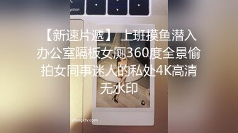 170身高极品骚逼女友~下班回来就要跟我做爱~艹她就喜欢看骚货又爽又痛苦的表情~真带劲B水又多~