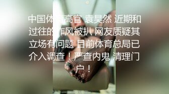 温柔端庄人妻❤️御姐女神〖米菲兔〗黑丝中介为了卖房献出自己