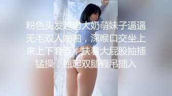 极品美乳白嫩高颜值小淫娃洗澡被表哥偷窥 无套抽插猛操忍不住内射 母狗一样干趴在地上 高清720P完整版