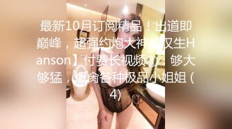 STP32583 可愛的萌妹子露臉跟蒙面大哥激情啪啪直播給狼友看，乖巧聽話的舔弄大雞巴，讓大哥用道具玩逼無套爆草內射