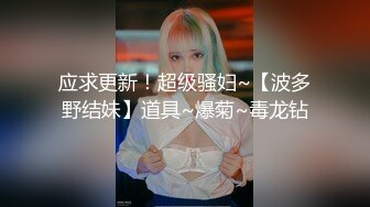 【新片速遞】 ❤❤性感尤物网红女神6，一线天馒头逼，超级粉嫩，顶级美腿灰丝袜，炮击猛插美穴，假屌爆菊，双洞齐开[1.37G/MP4/04:20:13]