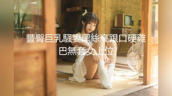 MD-0232《荒淫宾客闹洞房》在未婚夫面前抽插新娘-梁芸菲