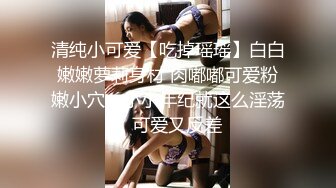 清纯小仙女小姐姐『仙仙桃』定制私拍❤️唯美清纯反差 超嫩性感白虎穴水晶棒紫薇插出白浆 白丝萝莉小公主超可爱 (4)