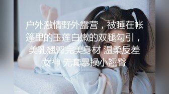 【推特萌妹极品啪啪】双马尾清纯少女『软萌兔兔酱』最新剧情《陪玩的失身日记》忘穿内裤发现后下药迷操