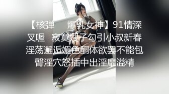 麻豆传媒-痴女尾随精英男 捆绑精英男做爱求操  狂野纹身女神艾秋