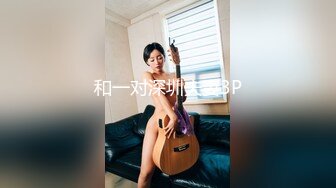 【极品女神❤️性爱甄选】顶级排名女神级推主私拍流出❤️超高颜值小姐姐 巨乳 甜美 高颜值 九头身 啪啪 高清720P版