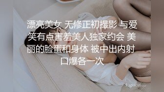 漂亮美女 无修正初撮影 与爱笑有点害羞美人独家约会 美丽的脸蛋和身体 被中出内射 口爆各一次